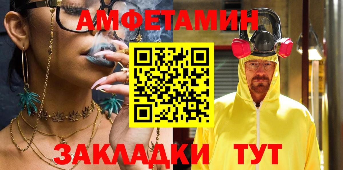Екатеринбург  Амфетамин 98%  АМФЕТАМИН  Вход с VPN 