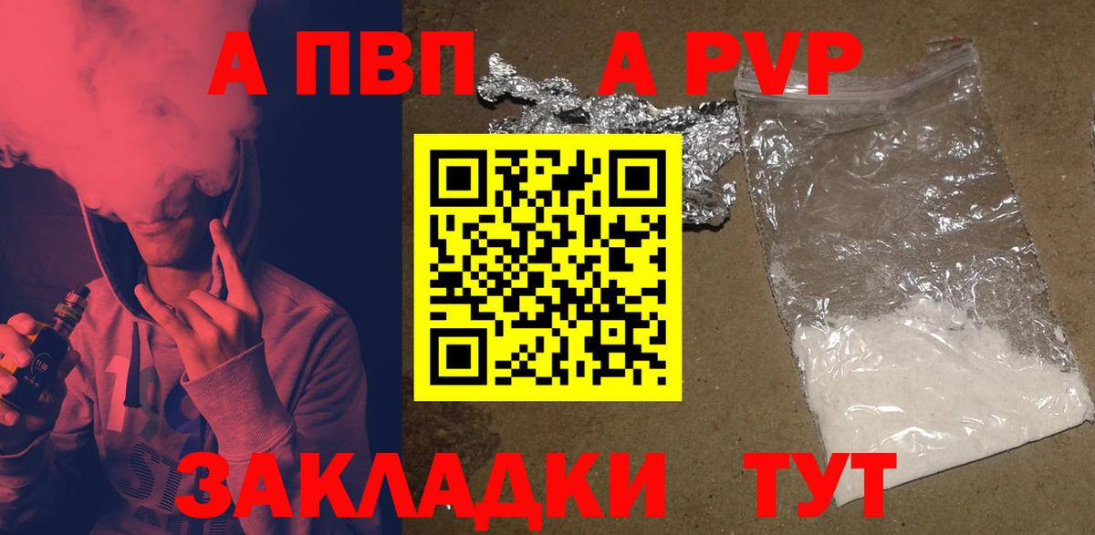 Alfa_PVP крисы CK Екатеринбург