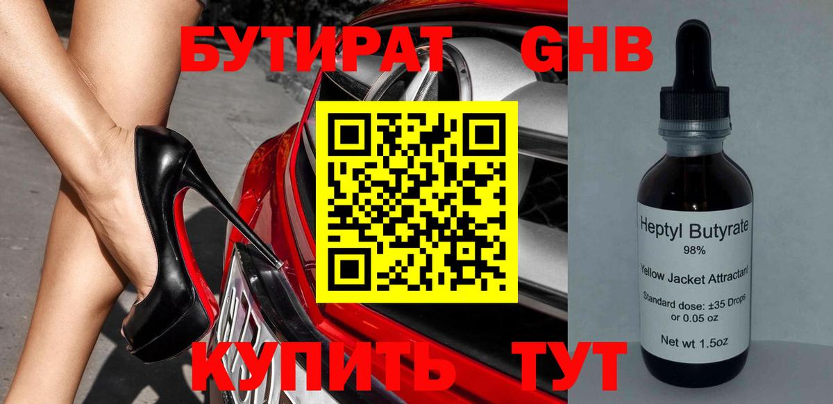 Екатеринбург  БУТИРАТ оксана  Вход с VPN 
