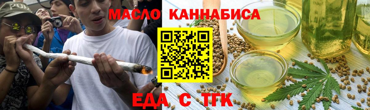 Печенье с ТГК конопля  Вход с VPN  Екатеринбург 
