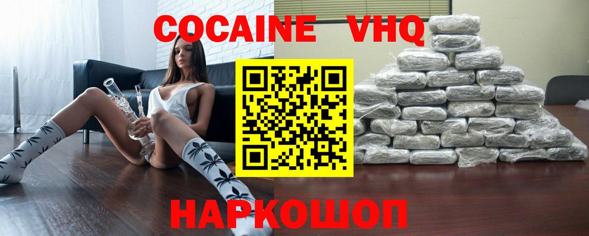 Кокаин 98% Екатеринбург