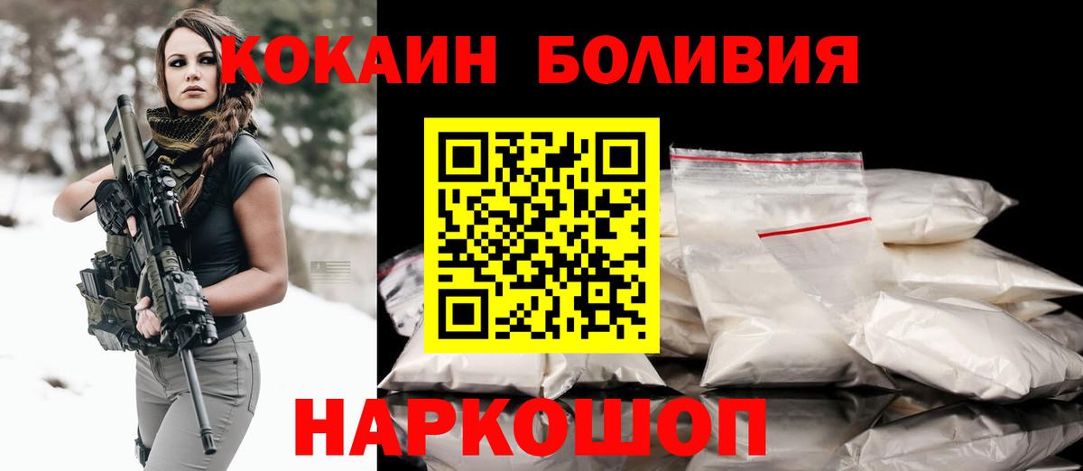 COCAIN Columbia  КОКАИН VHQ  Екатеринбург  Кокаин  Вход с VPN 