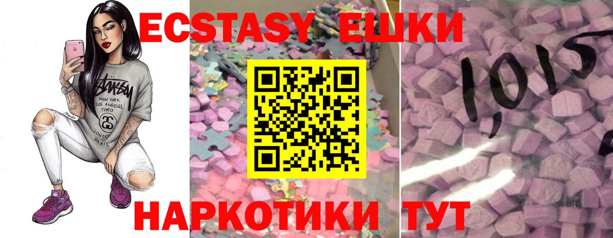 Екатеринбург  Ecstasy круглые  Ecstasy  Вход с VPN 