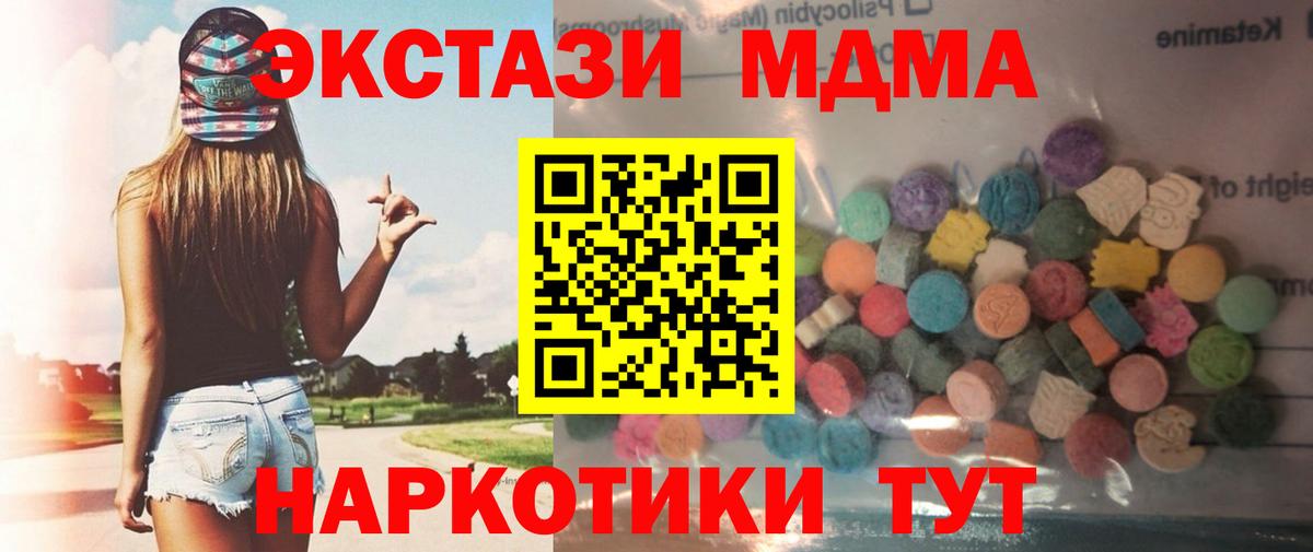 Экстази XTC Екатеринбург