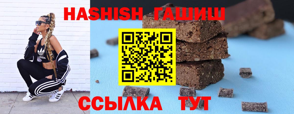 наркошоп  ГАШИШ гарик  Екатеринбург  Гашиш  Вход с VPN  Гашиш индика сатива 