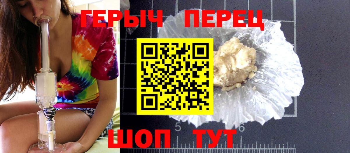 Героин  Вход с VPN  Екатеринбург  Героин Heroin 