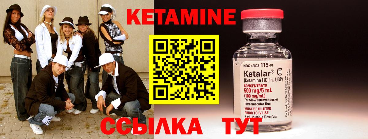 КЕТАМИН ketamine  Вход с VPN  КЕТАМИН VHQ  Екатеринбург 