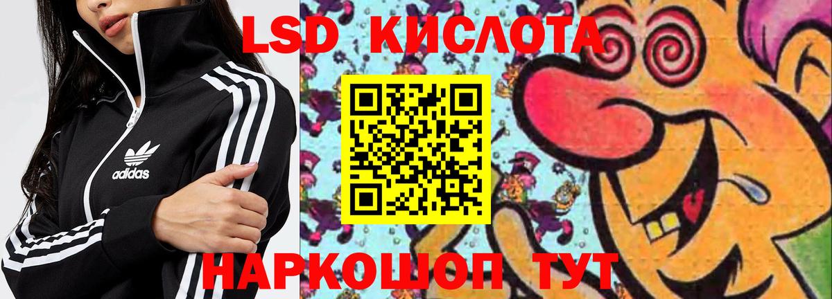 Лсд 25 экстази кислота Екатеринбург