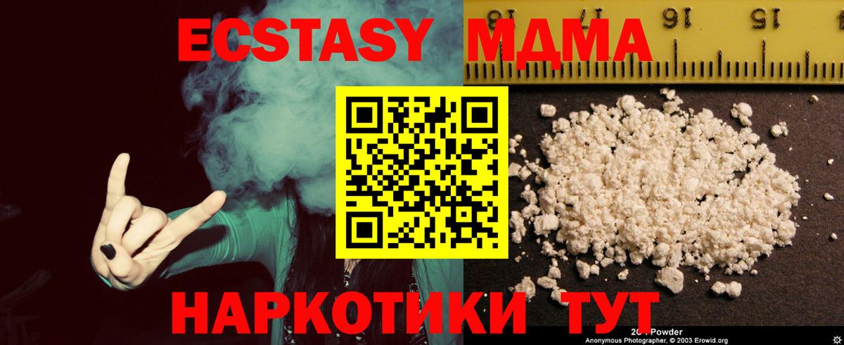 MDMA молли Екатеринбург