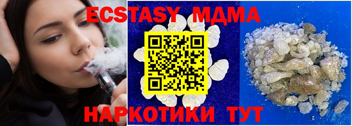 МДМА  MDMA VHQ  Екатеринбург  Вход с VPN  MDMA VHQ 