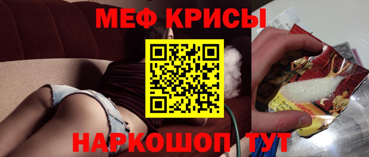 Меф мяу мяу кристаллы Екатеринбург